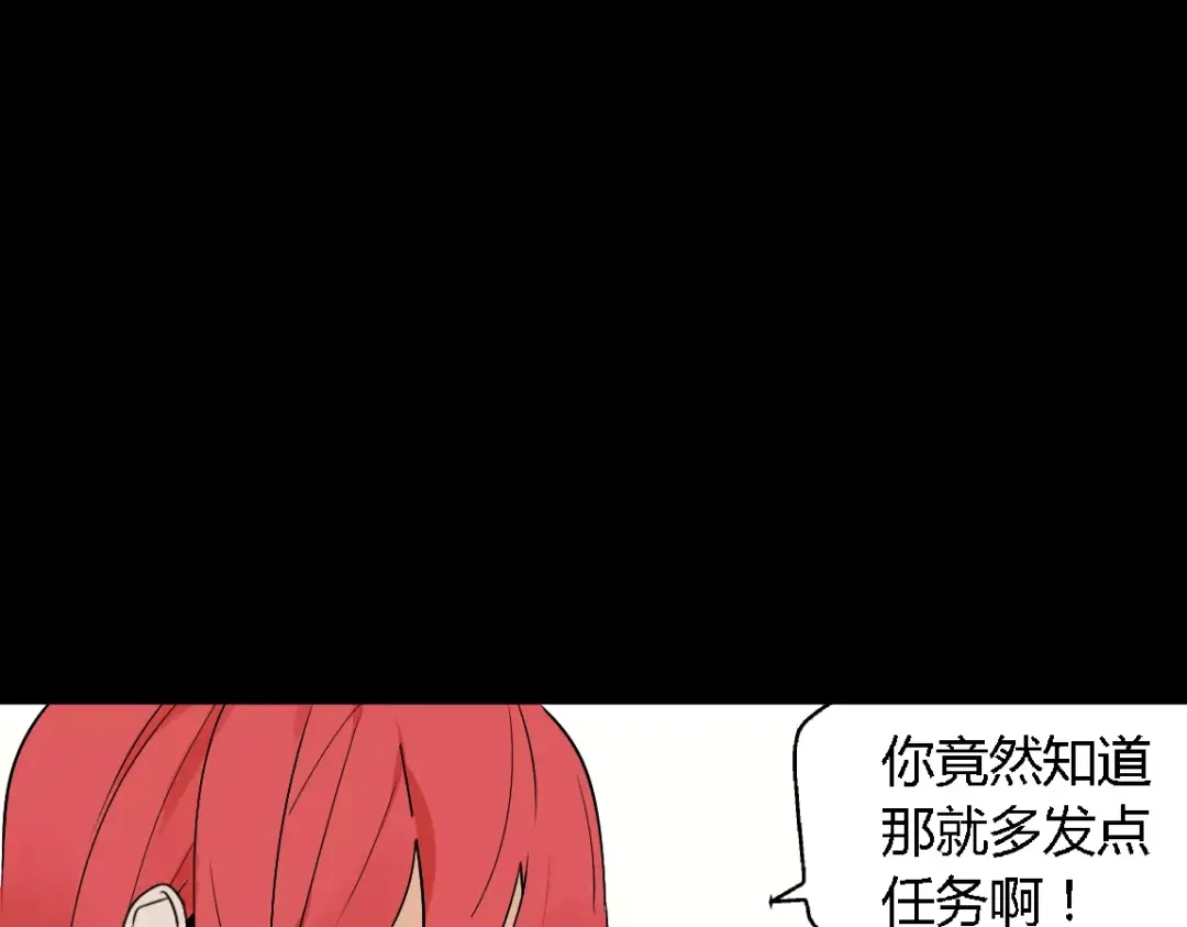 《整容游戏》第二季 第9话（上） 变美任务 第15页