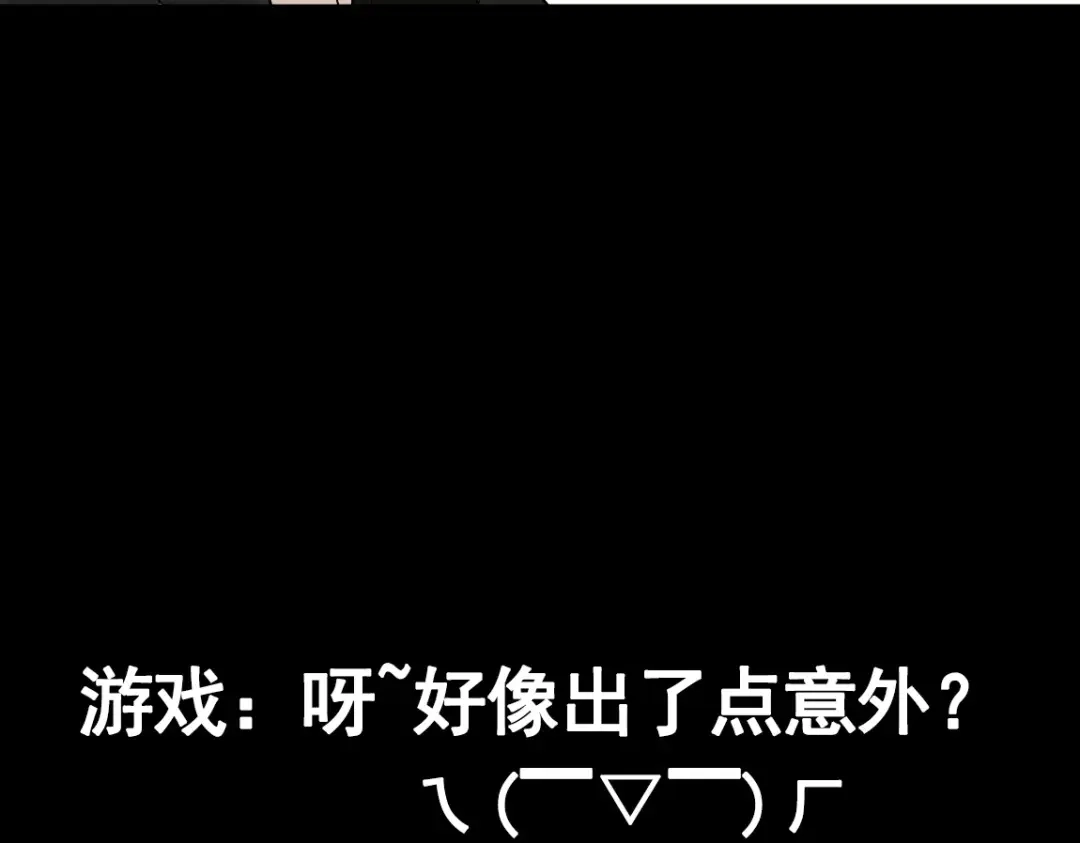 《整容游戏》第二季 第9话（上） 变美任务 第36页