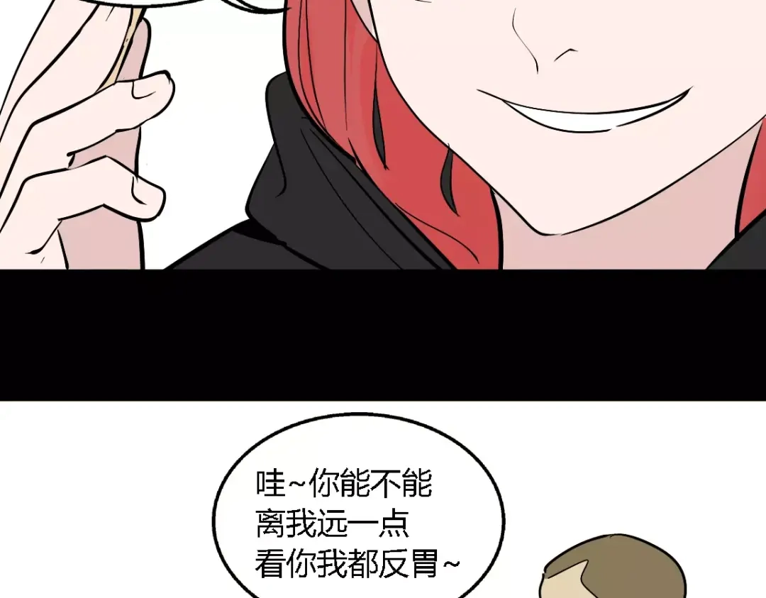 《整容游戏》第二季 第9话（下） 老同学 第39页