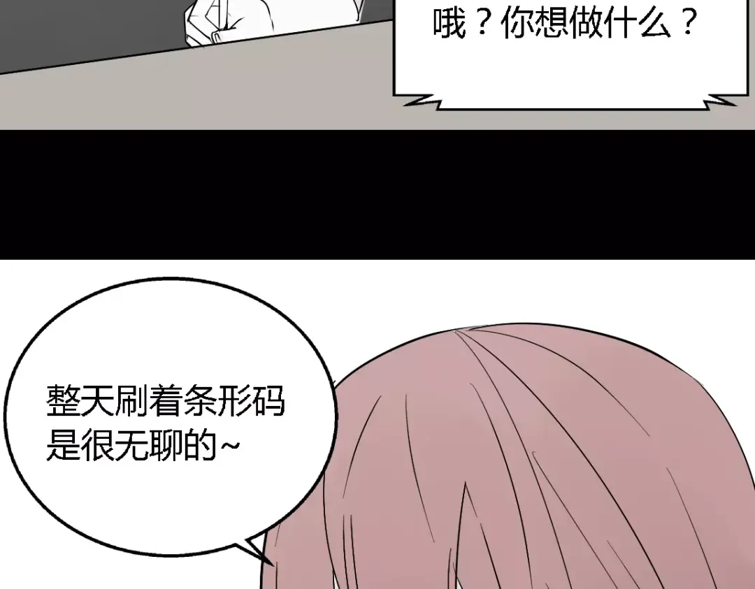 《整容游戏》第二季 第9话（下） 老同学 第22页