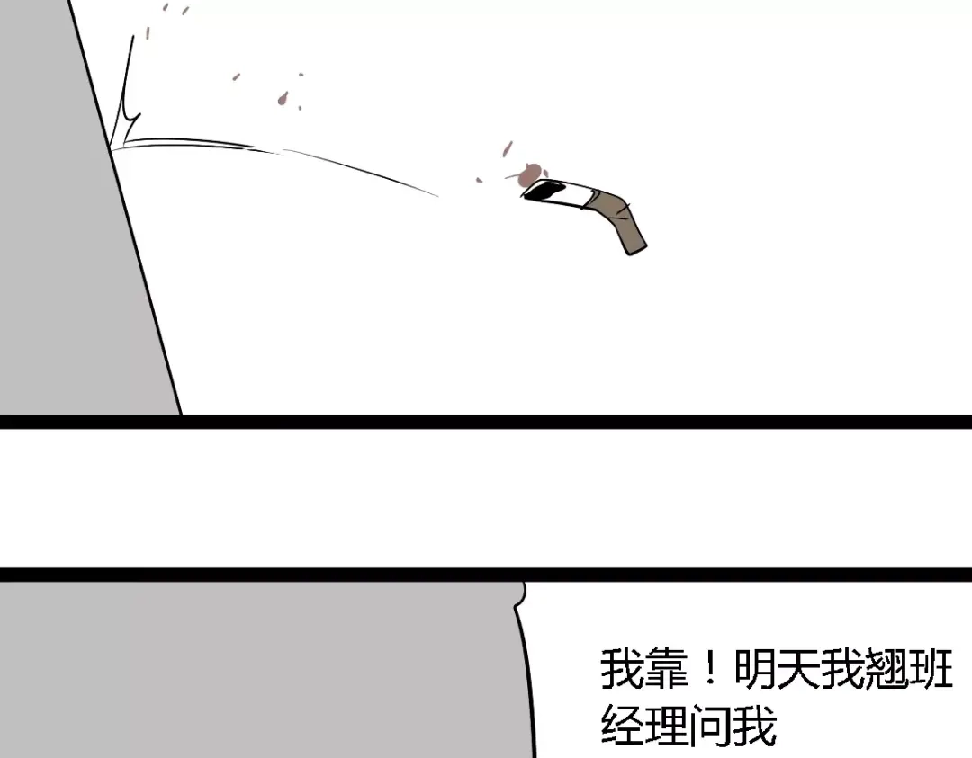 《整容游戏》第二季 第9话（下） 老同学 第30页