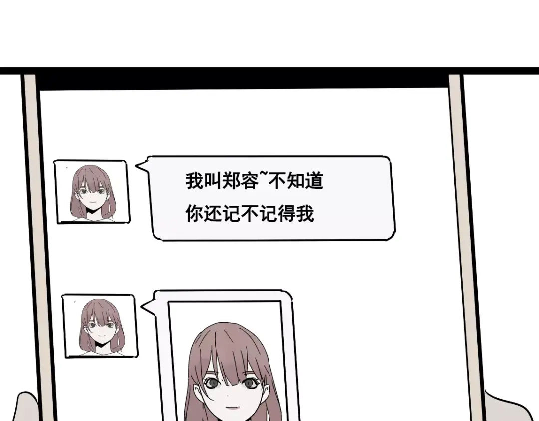 《整容游戏》第二季 第9话（下） 老同学 第27页