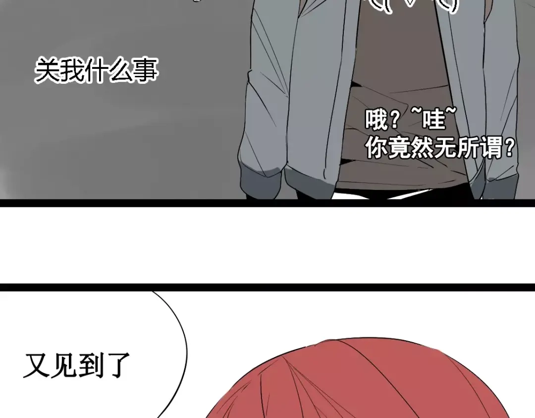 《整容游戏》第二季 第9话（下） 老同学 第6页