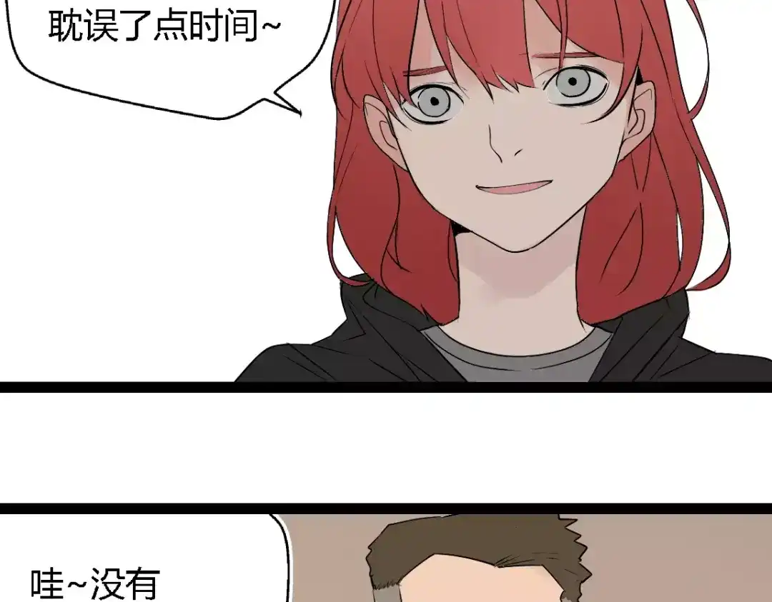 《整容游戏》第二季 第9话（下） 老同学 第10页
