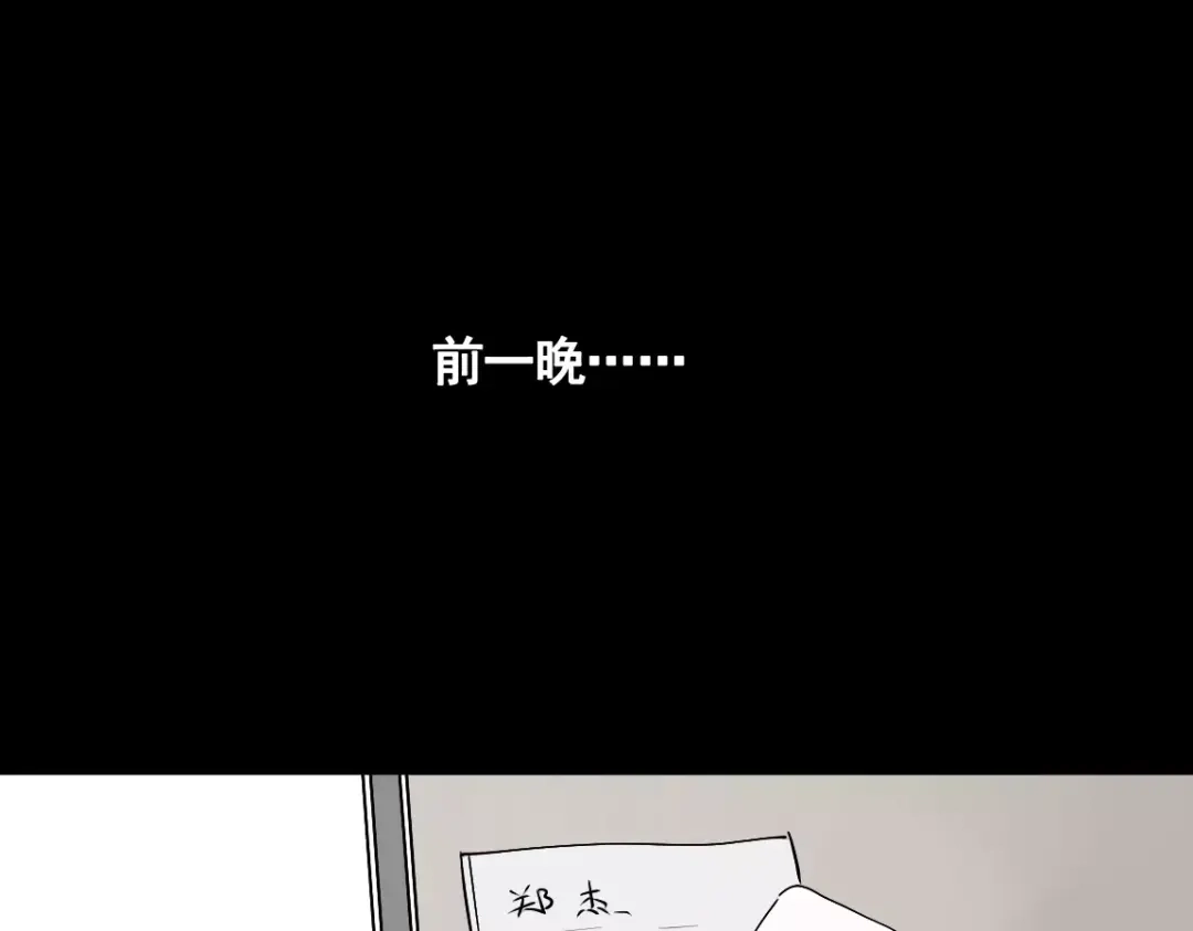 《整容游戏》第二季 第9话（下） 老同学 第19页