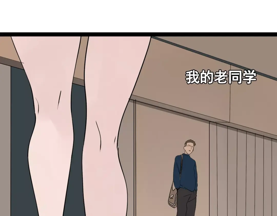 《整容游戏》第二季 第9话（下） 老同学 第8页