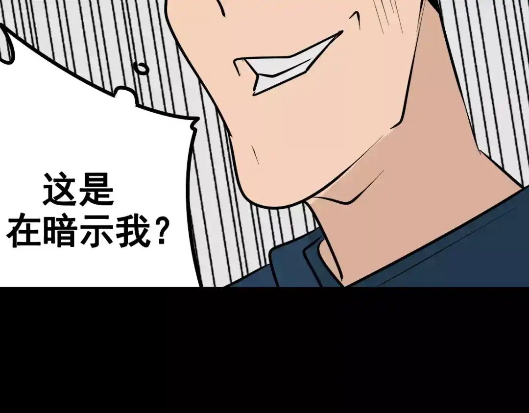 《整容游戏》第二季 第9话（下） 老同学 第54页