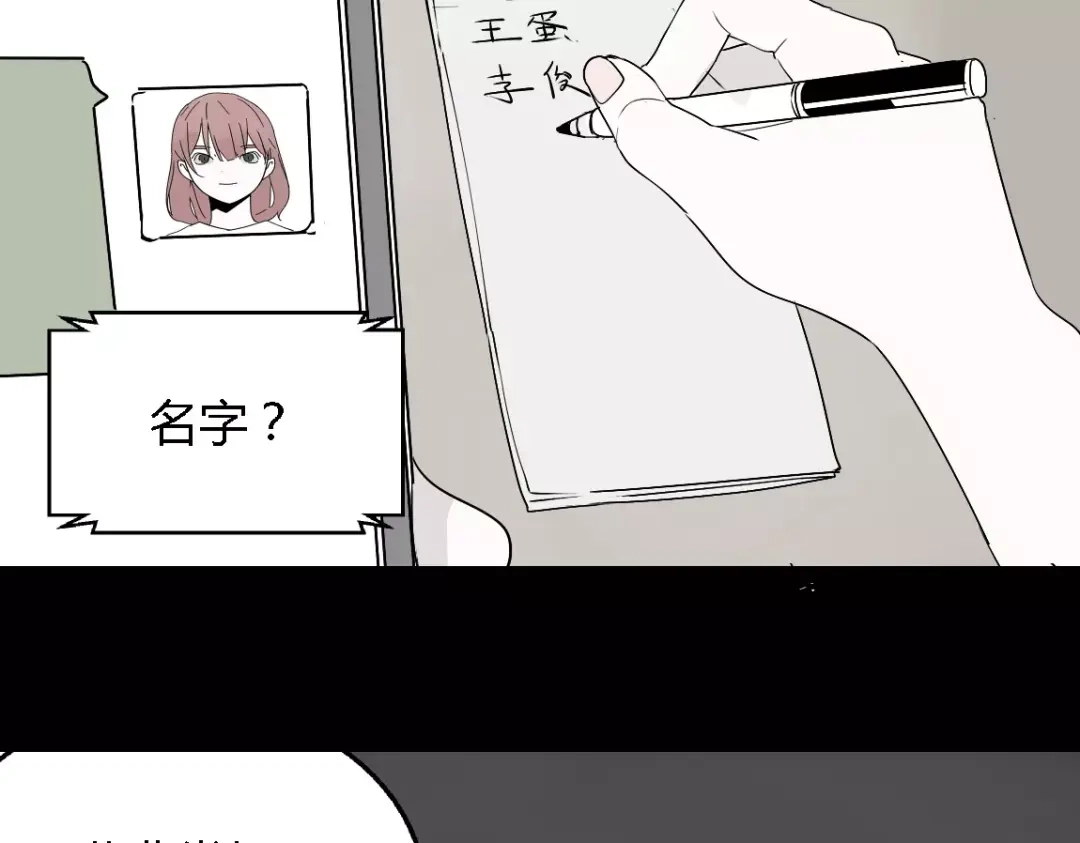 《整容游戏》第二季 第9话（下） 老同学 第20页