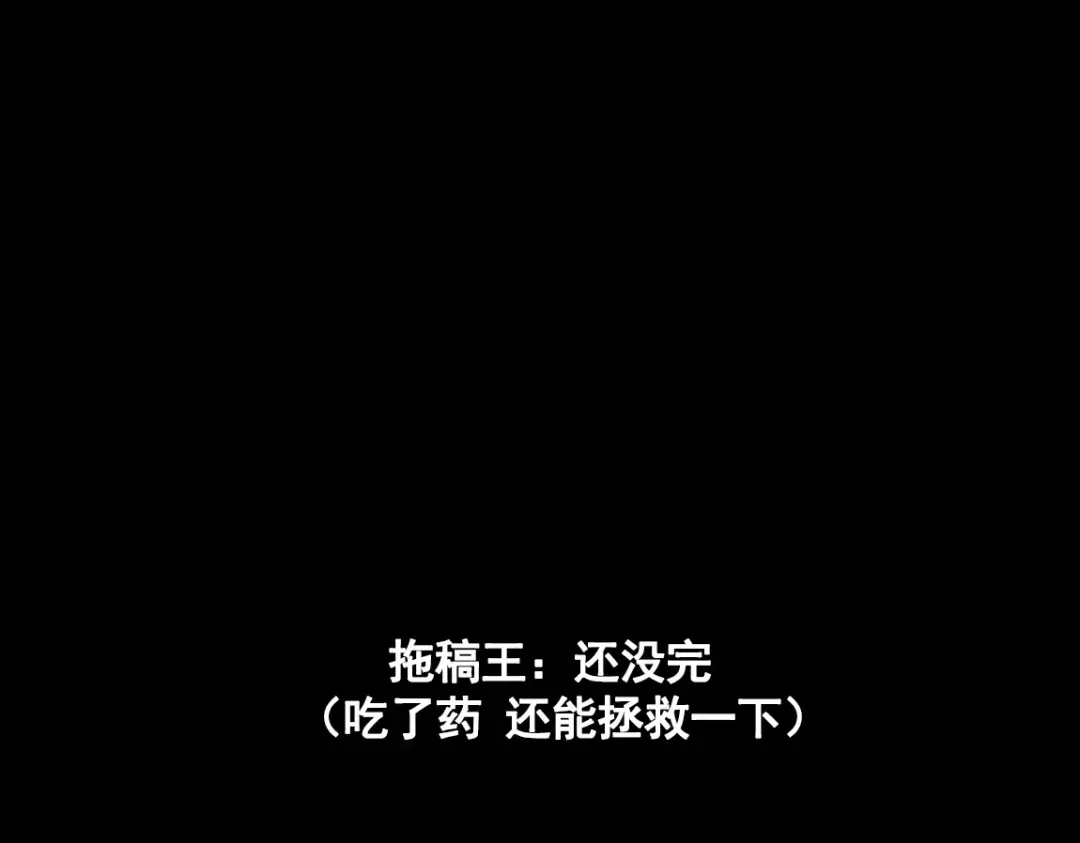 《整容游戏》第二季 第9话（下） 老同学 第55页