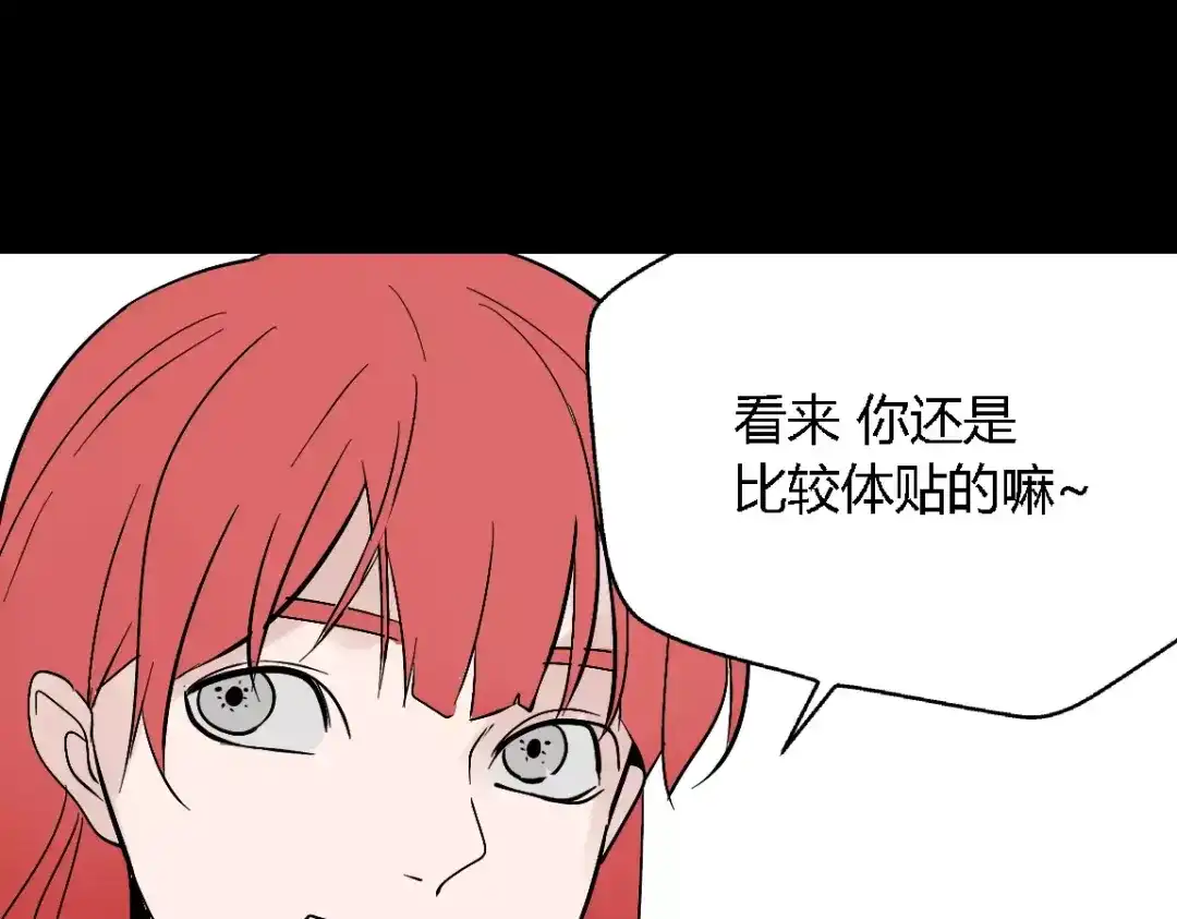 《整容游戏》第二季 第9话（下） 老同学 第48页