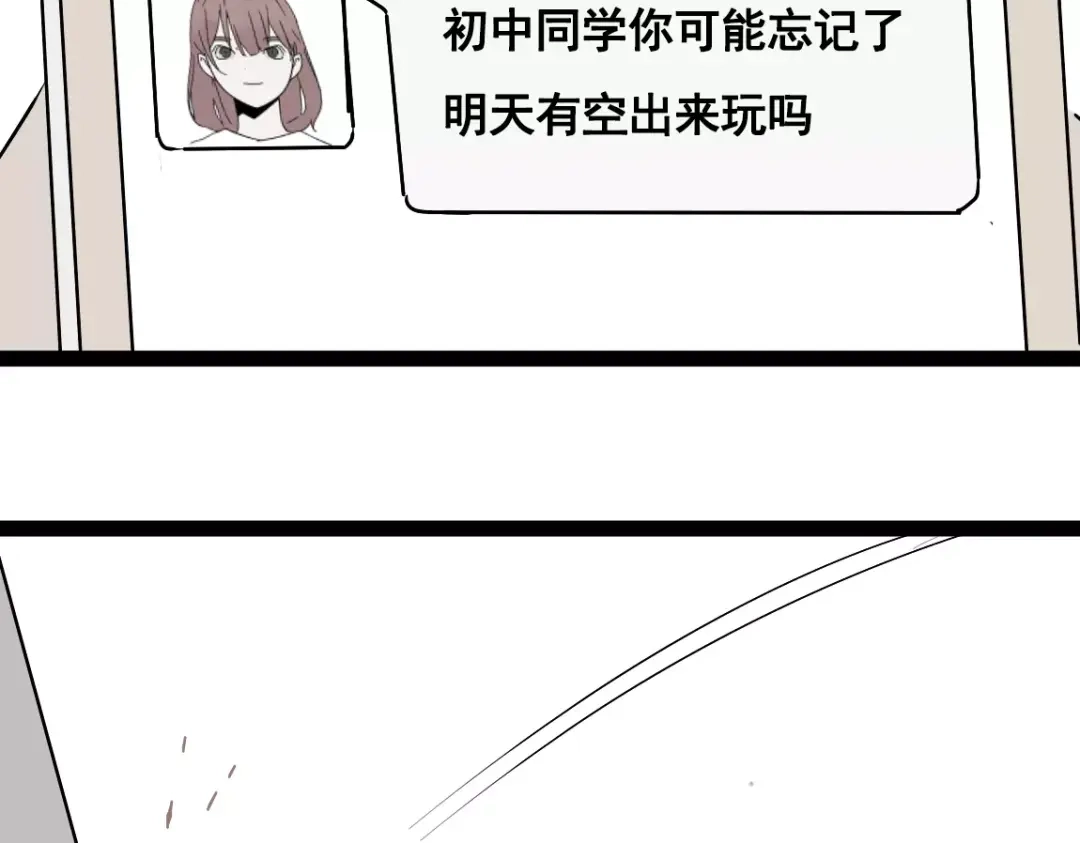 《整容游戏》第二季 第9话（下） 老同学 第29页