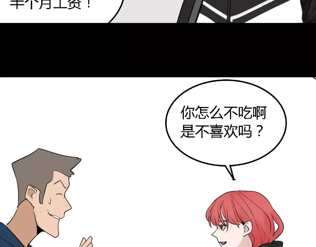 《整容游戏》第二季 第9话（下） 老同学 第37页