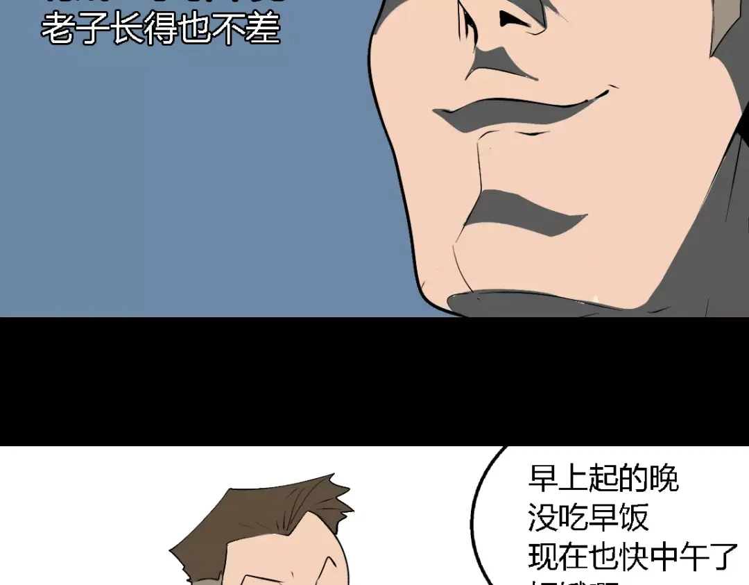 《整容游戏》第二季 第9话（下） 老同学 第15页