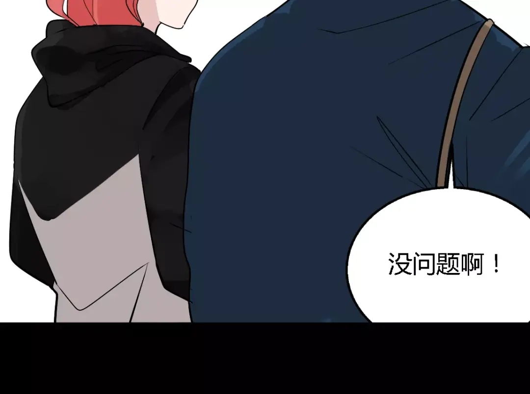 《整容游戏》第二季 第9话（下） 老同学 第47页