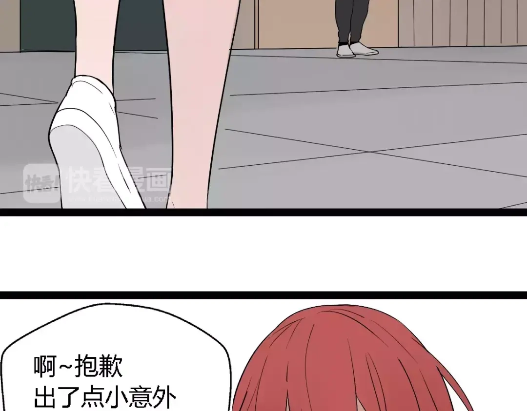 《整容游戏》第二季 第9话（下） 老同学 第9页