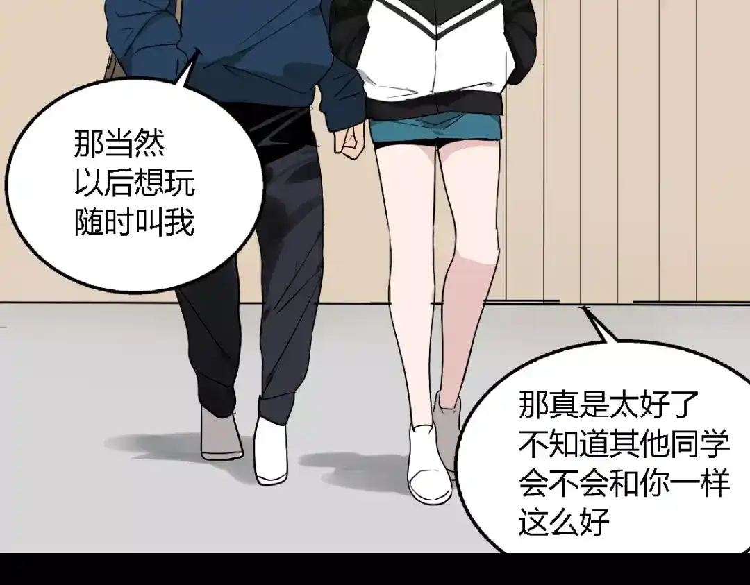 《整容游戏》第二季 第9话（下） 老同学 第44页