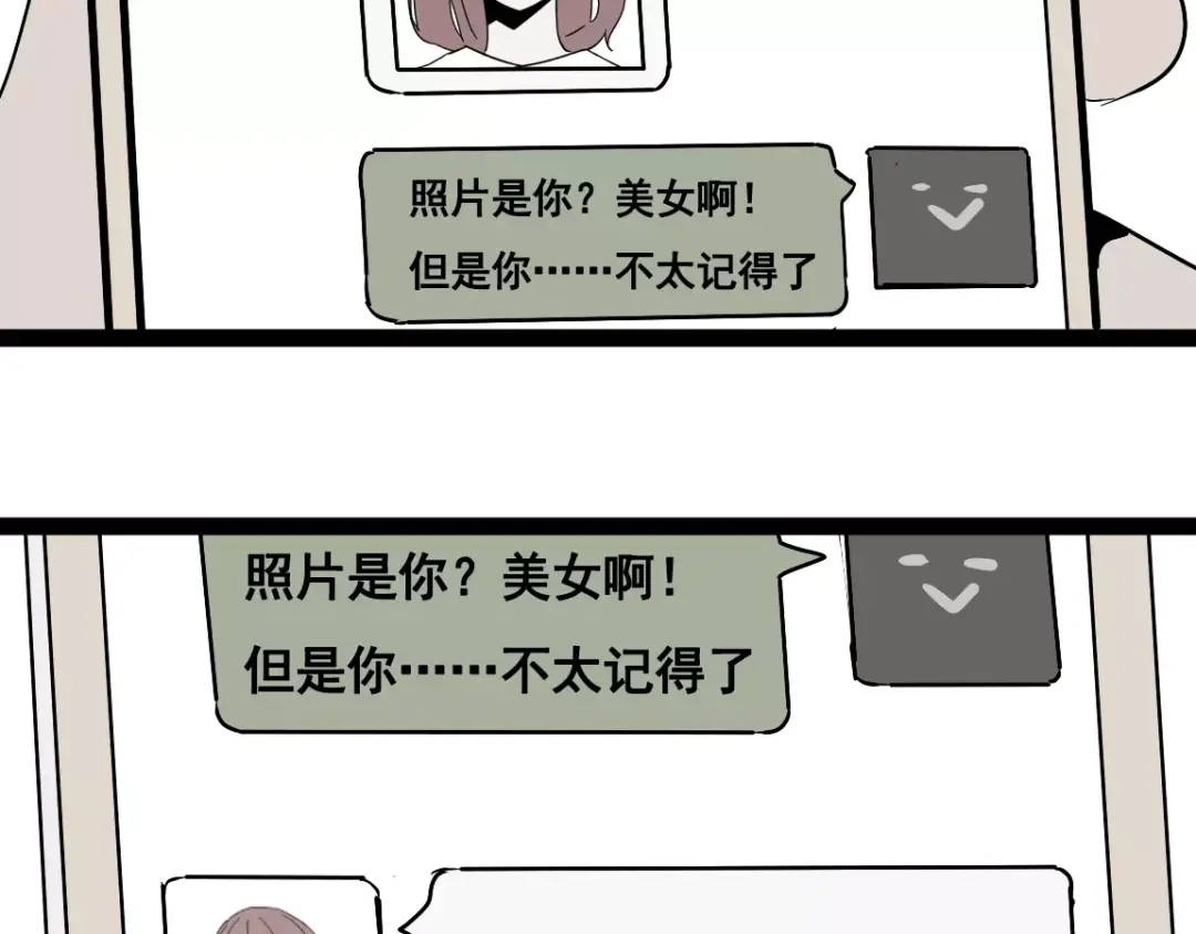 《整容游戏》第二季 第9话（下） 老同学 第28页