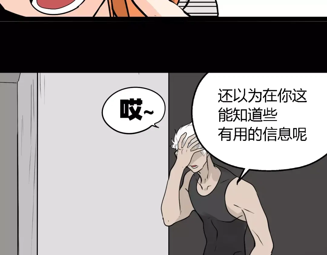 《整容游戏》第二季 第10话 报答 第52页