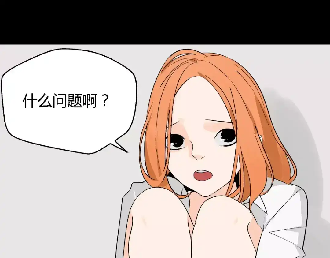 《整容游戏》第二季 第10话 报答 第12页