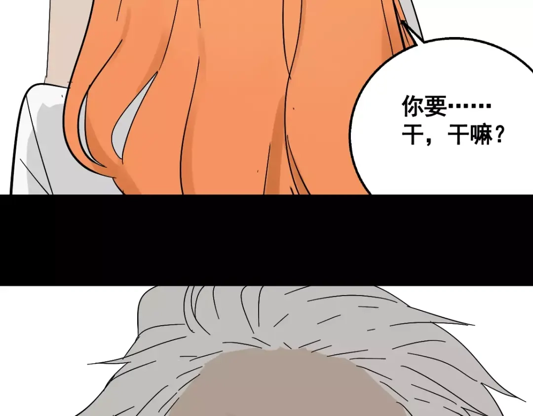 《整容游戏》第二季 第10话 报答 第28页