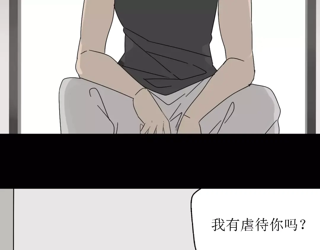 《整容游戏》第二季 第10话 报答 第7页