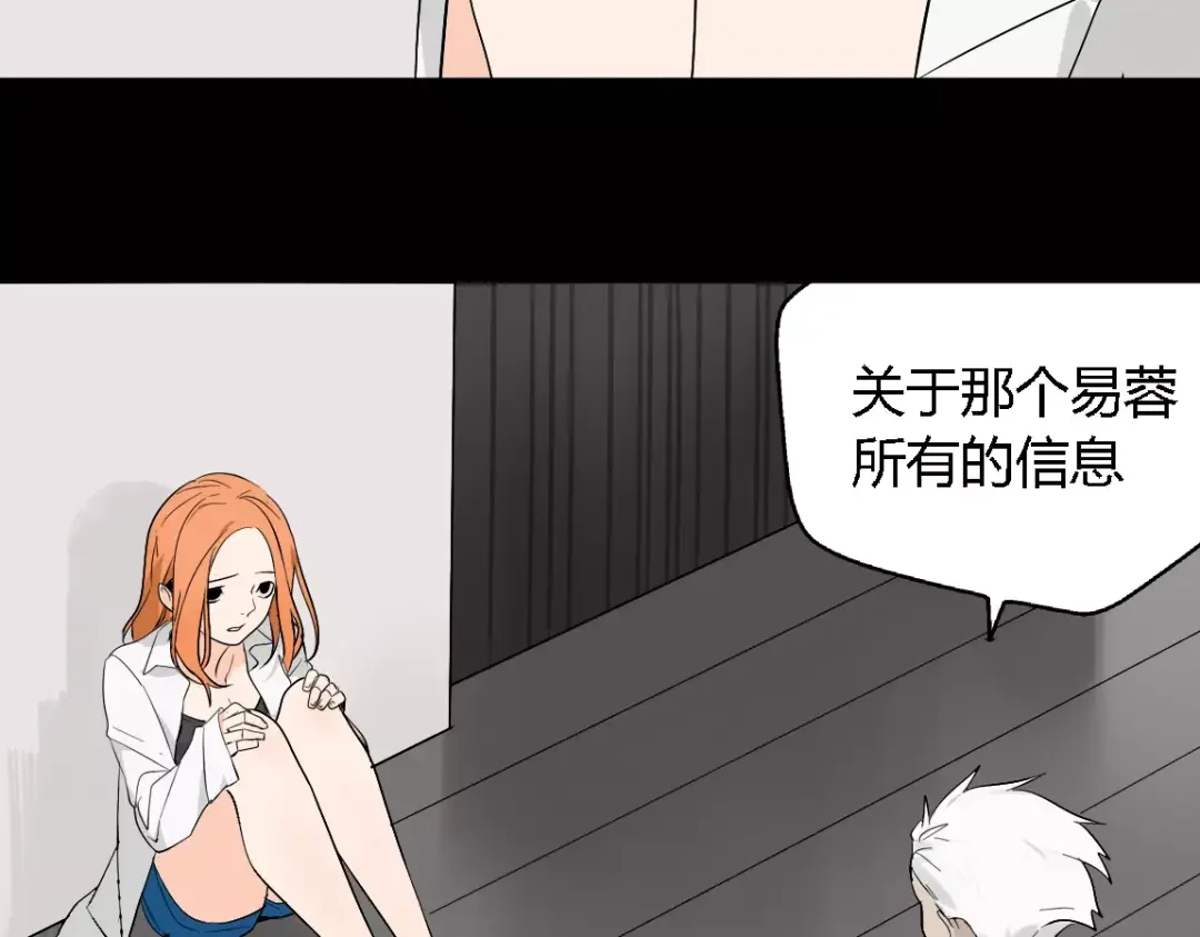 《整容游戏》第二季 第10话 报答 第13页
