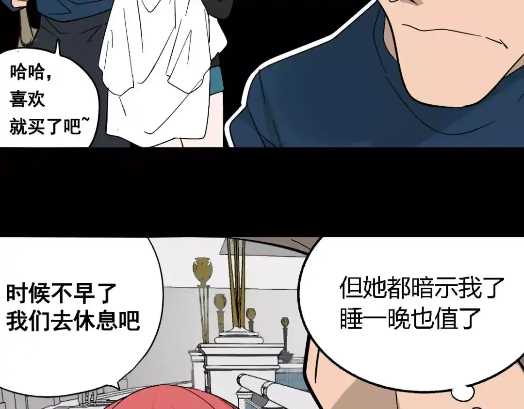 《整容游戏》第二季 第10话 报答 第38页