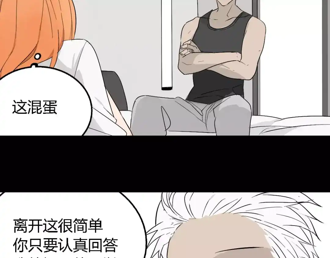 《整容游戏》第二季 第10话 报答 第10页