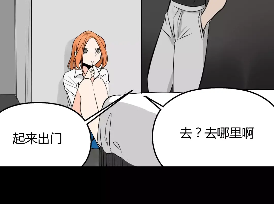 《整容游戏》第二季 第10话 报答 第53页