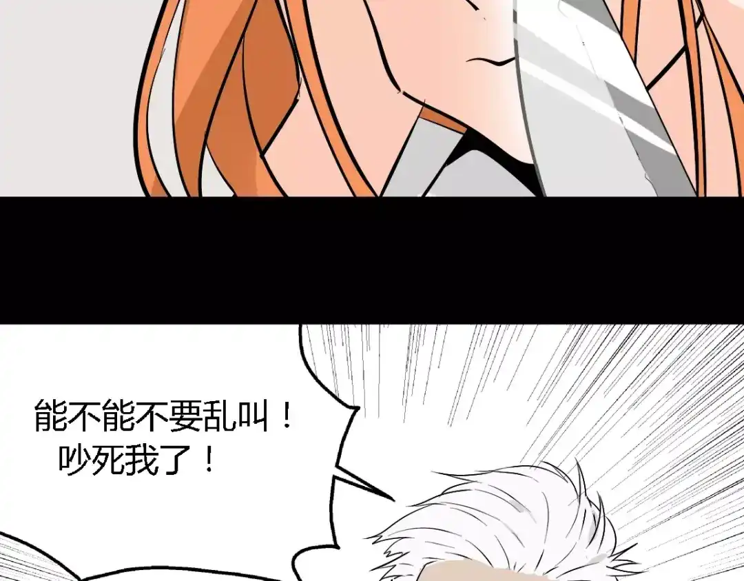 《整容游戏》第二季 第10话 报答 第49页