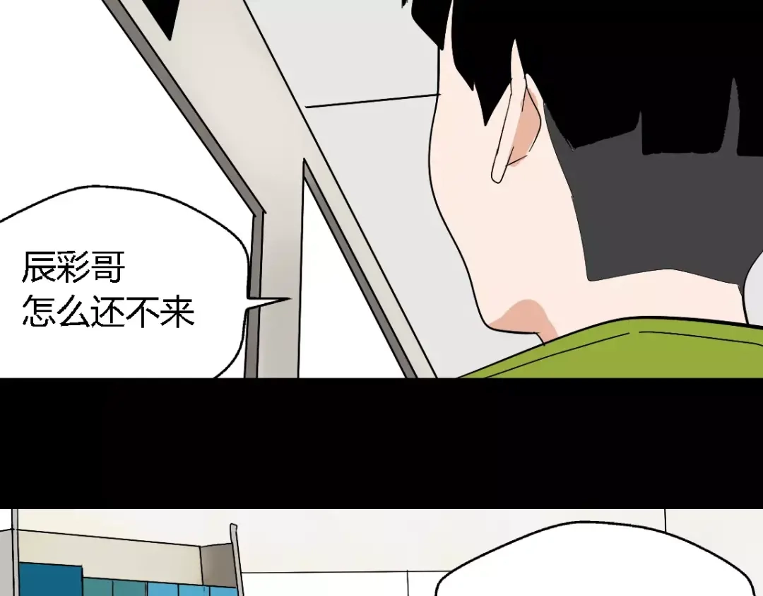 《整容游戏》第二季 第10话 报答 第73页