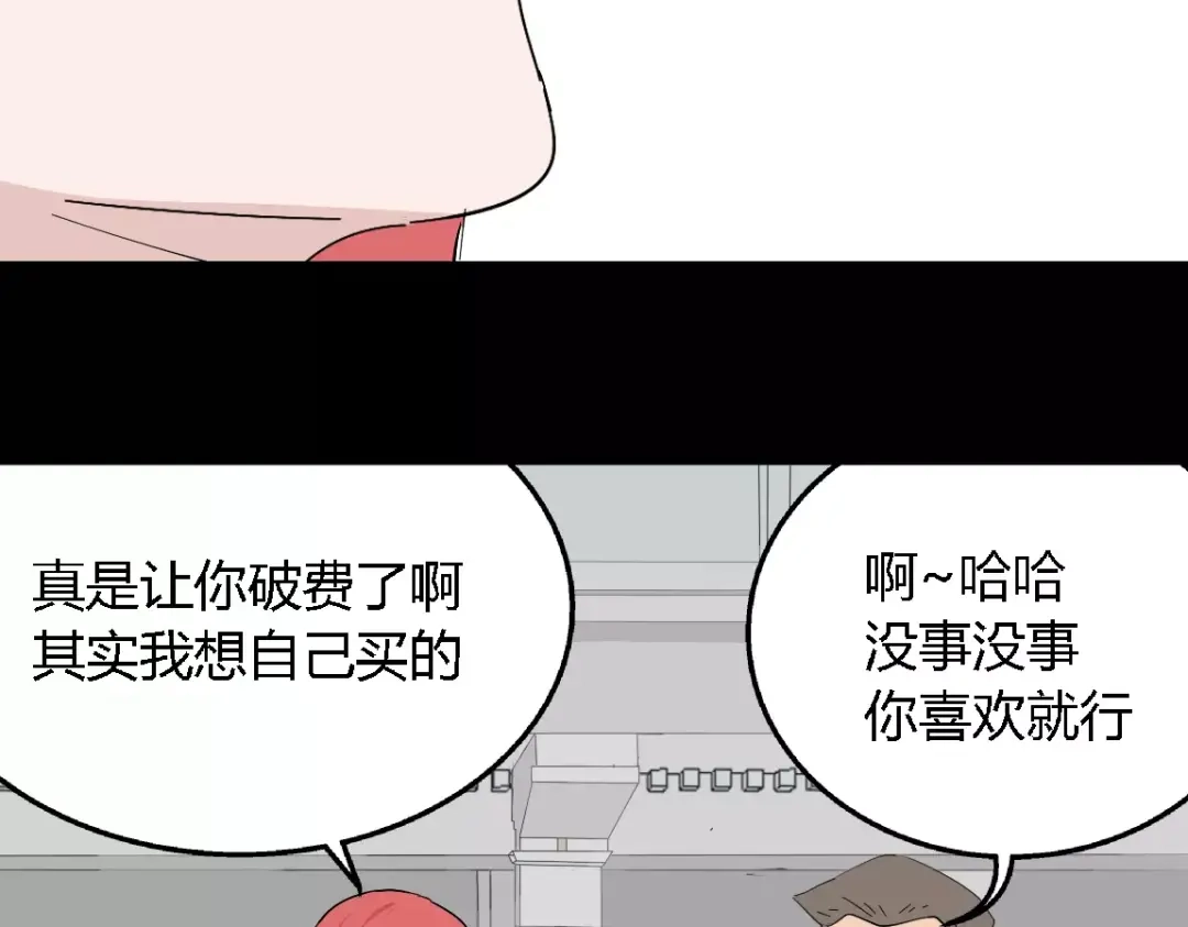 《整容游戏》第二季 第10话 报答 第35页