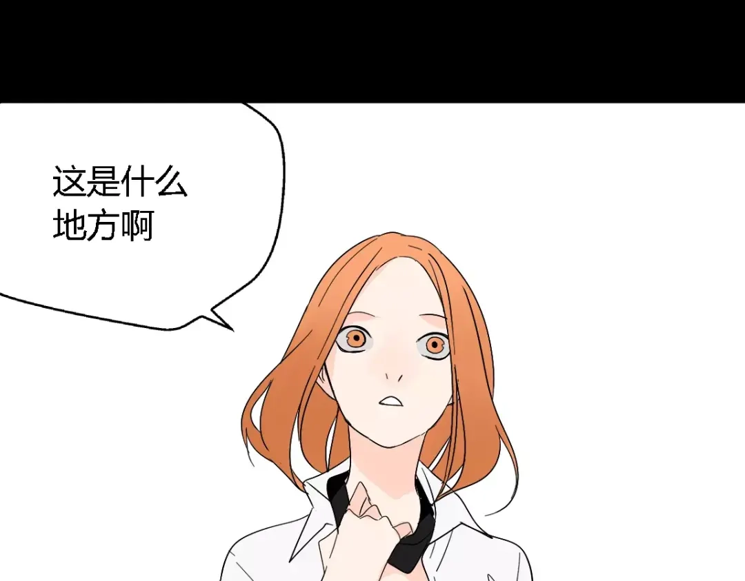 《整容游戏》第二季 第10话 报答 第61页