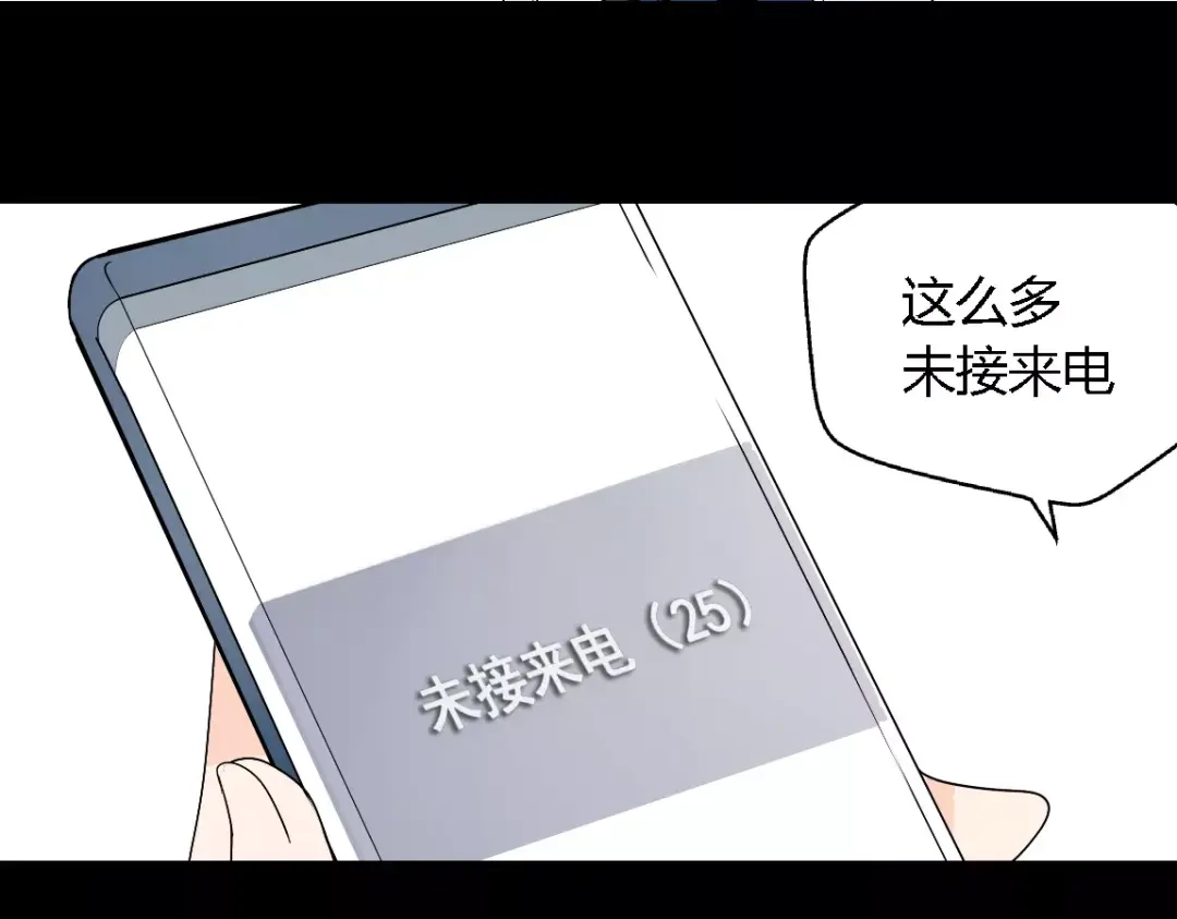 《整容游戏》第二季 第10话 报答 第65页