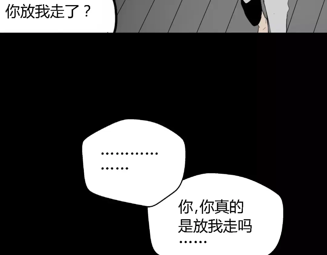 《整容游戏》第二季 第10话 报答 第55页