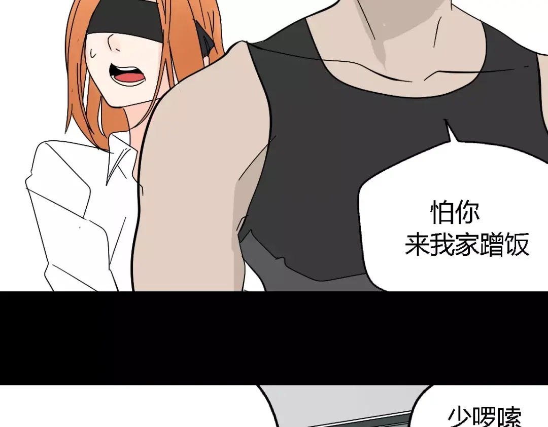 《整容游戏》第二季 第10话 报答 第57页