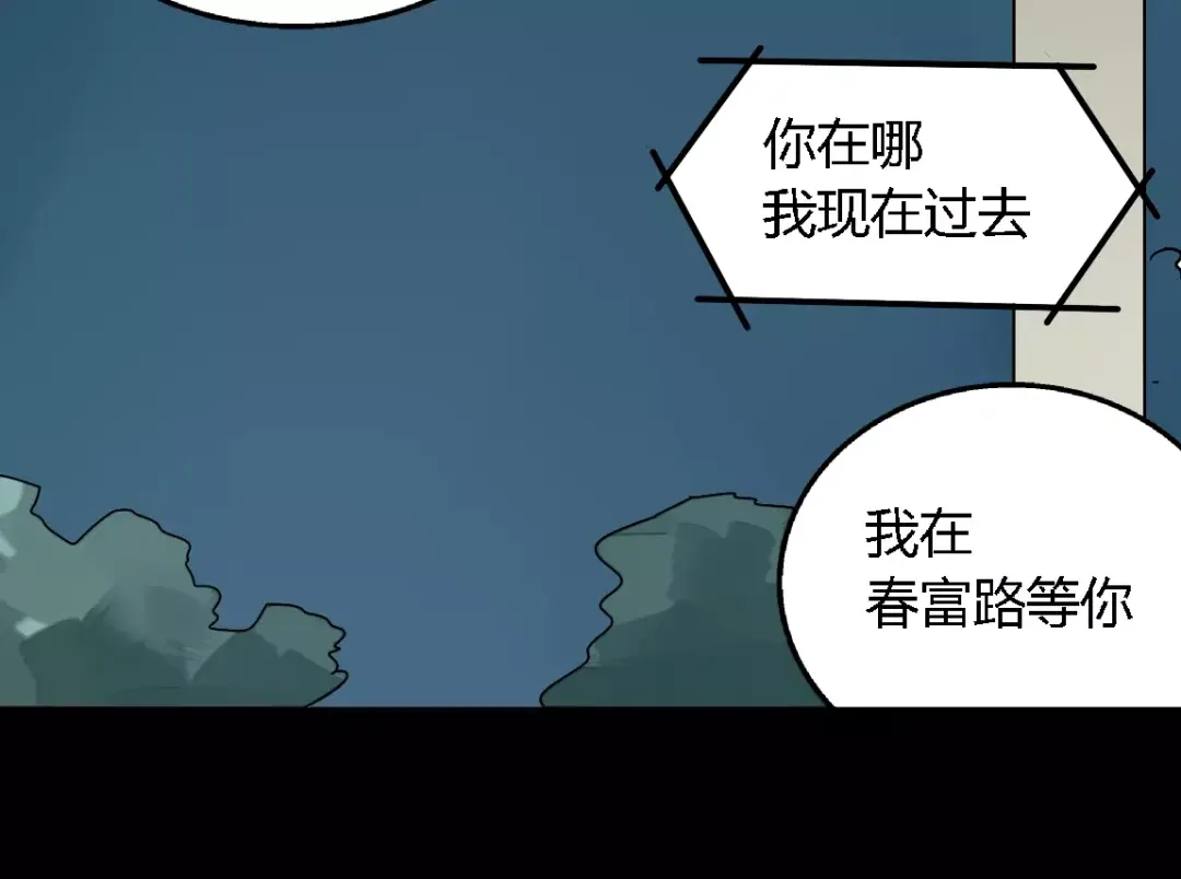 《整容游戏》第二季 第11话 好戏开始 第11页