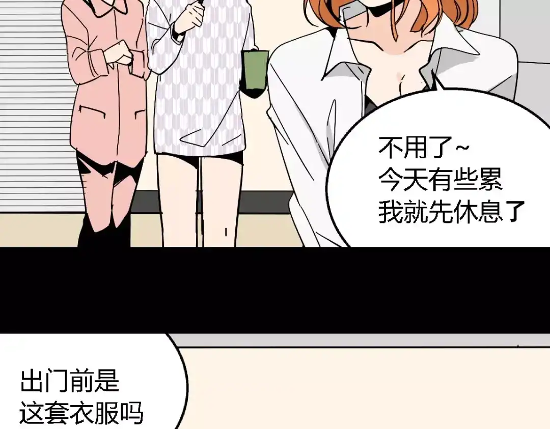《整容游戏》第二季 第11话 好戏开始 第17页