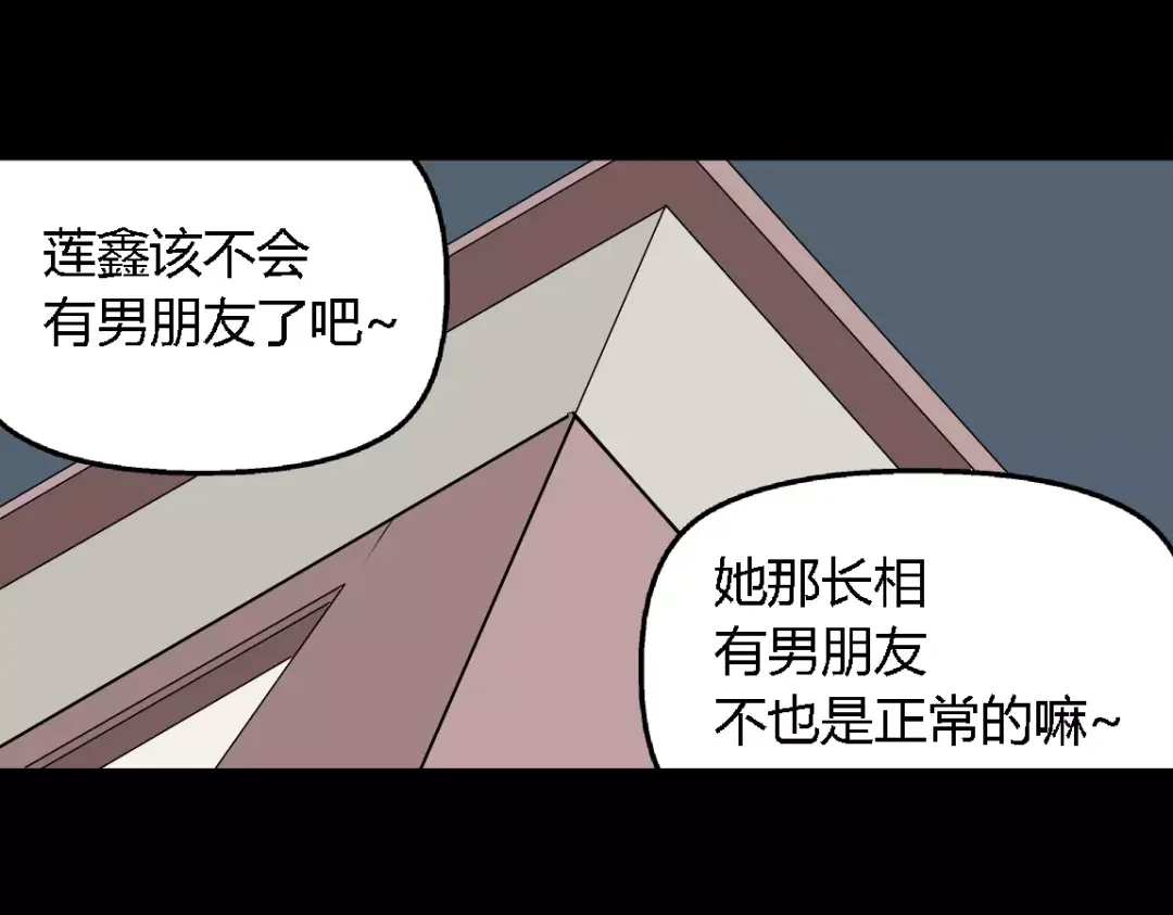 《整容游戏》第二季 第11话 好戏开始 第19页