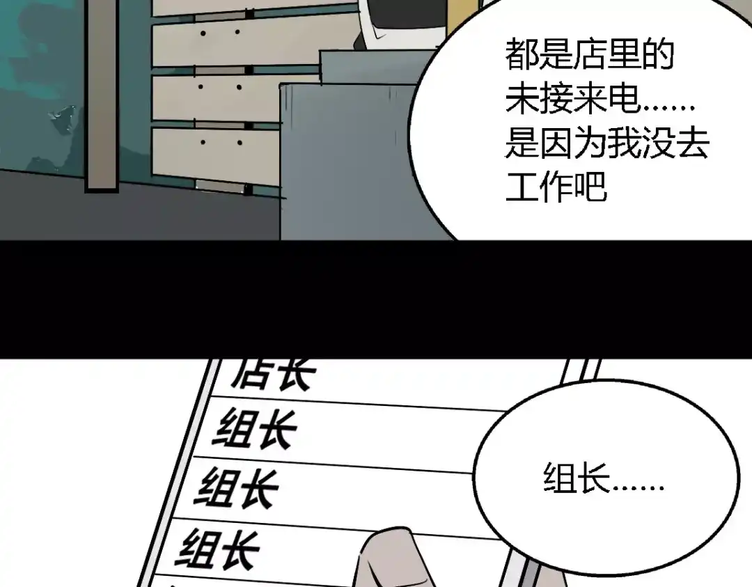 《整容游戏》第二季 第11话 好戏开始 第7页