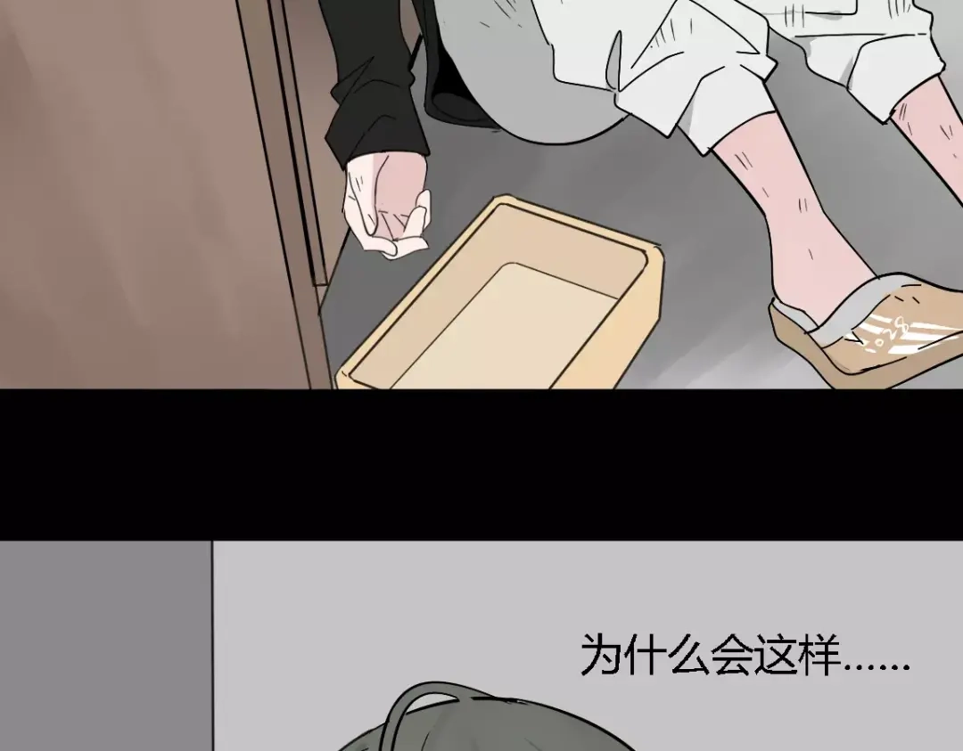 《整容游戏》第二季 第11话 好戏开始 第28页
