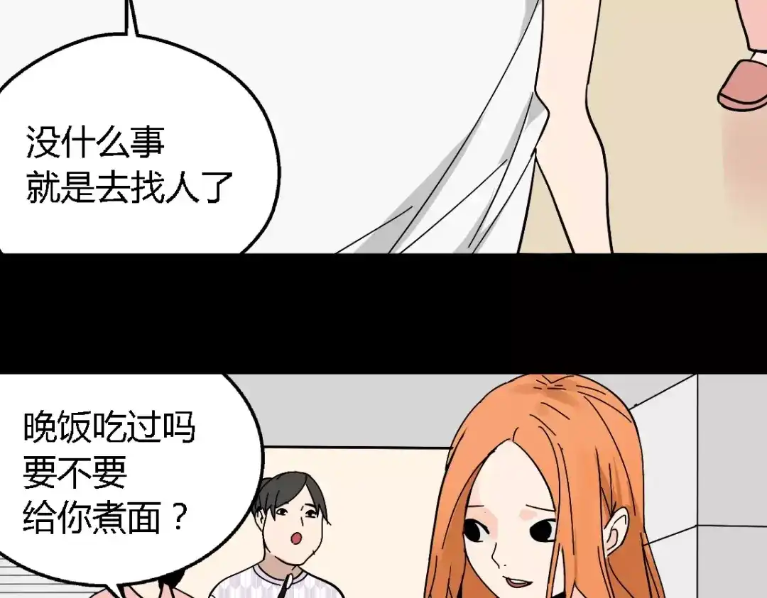 《整容游戏》第二季 第11话 好戏开始 第16页