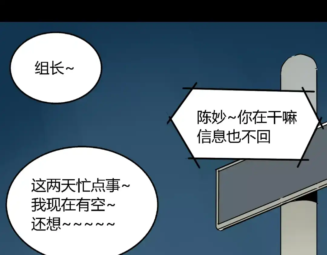《整容游戏》第二季 第11话 好戏开始 第10页