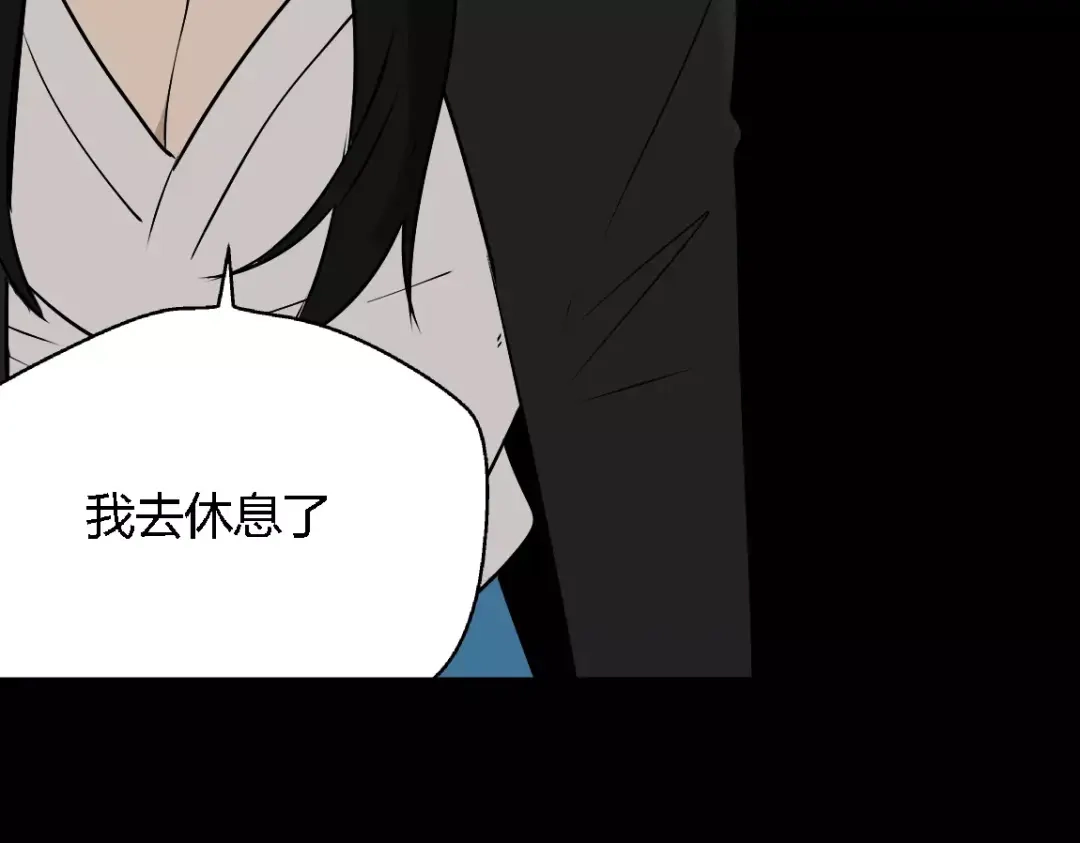 《整容游戏》第二季 第11话 好戏开始 第46页
