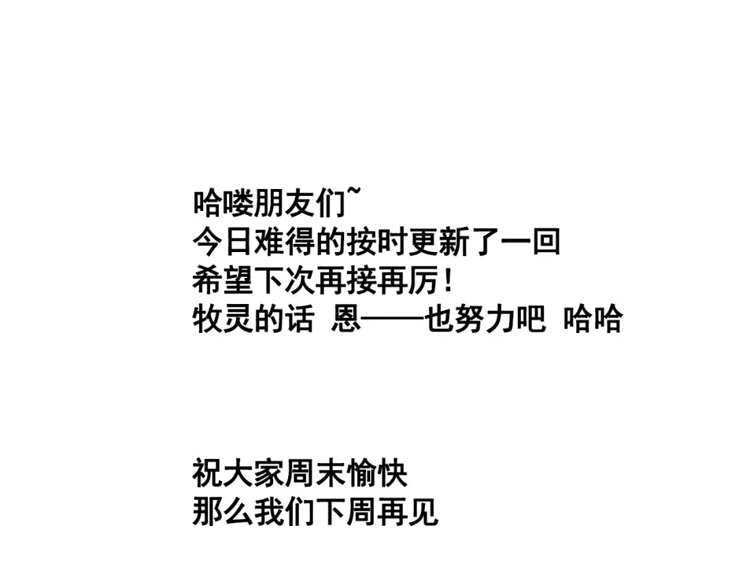 《整容游戏》第二季 第11话 好戏开始 第49页