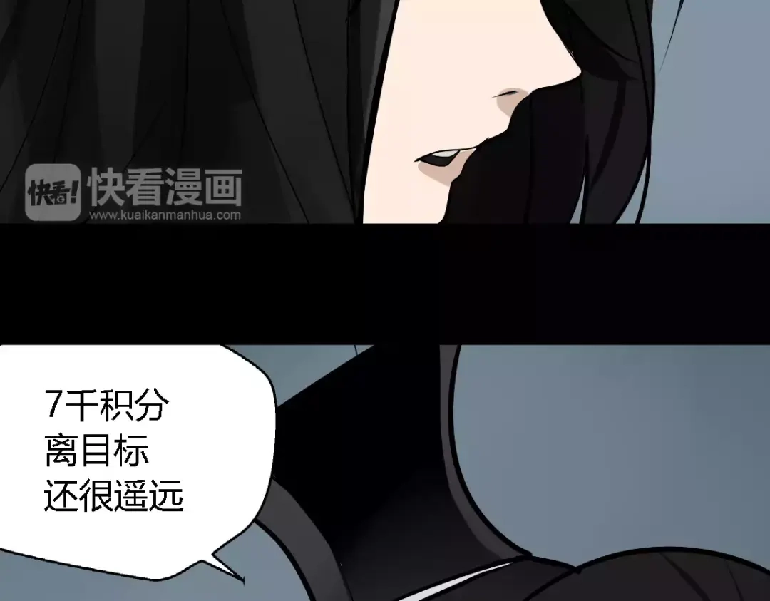 《整容游戏》第二季 第11话 好戏开始 第41页
