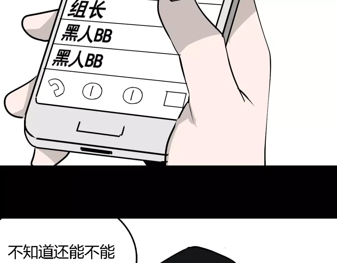 《整容游戏》第二季 第11话 好戏开始 第8页