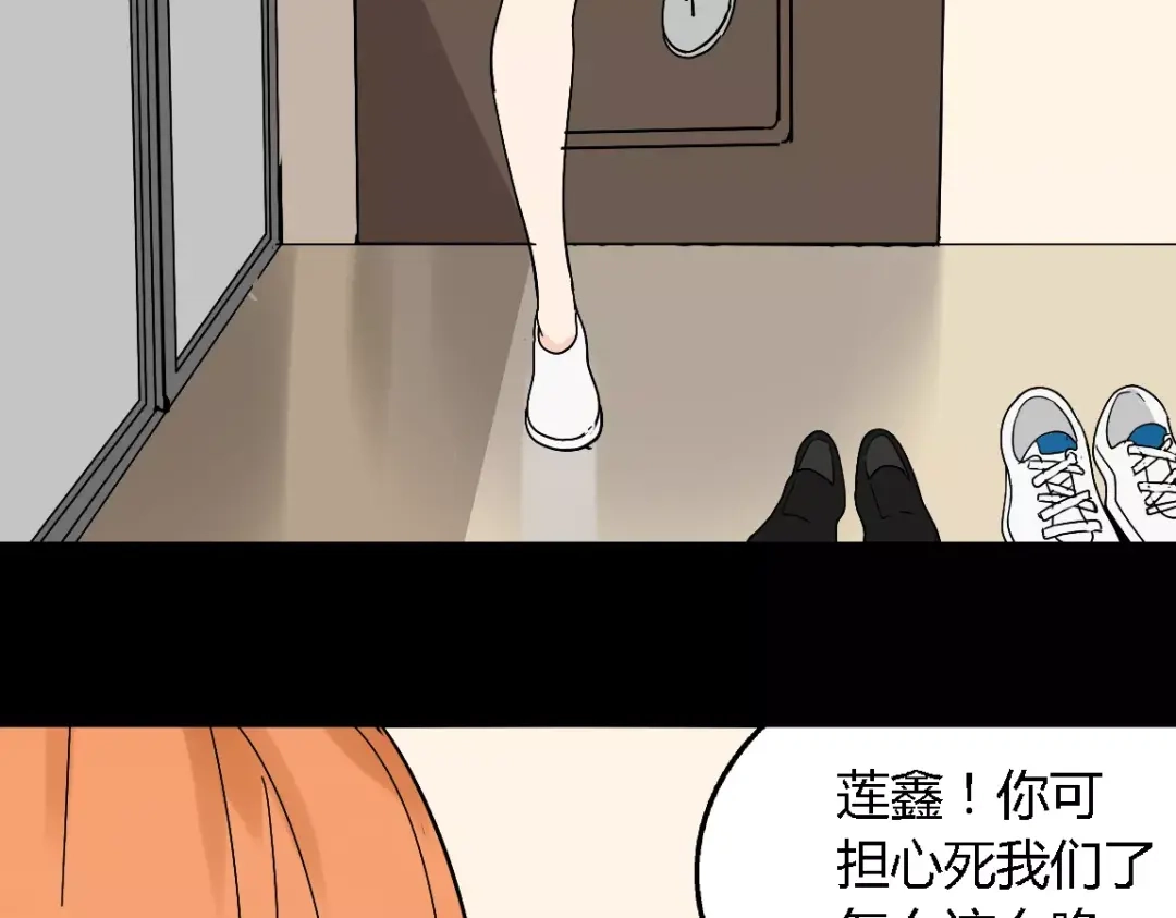 《整容游戏》第二季 第11话 好戏开始 第14页