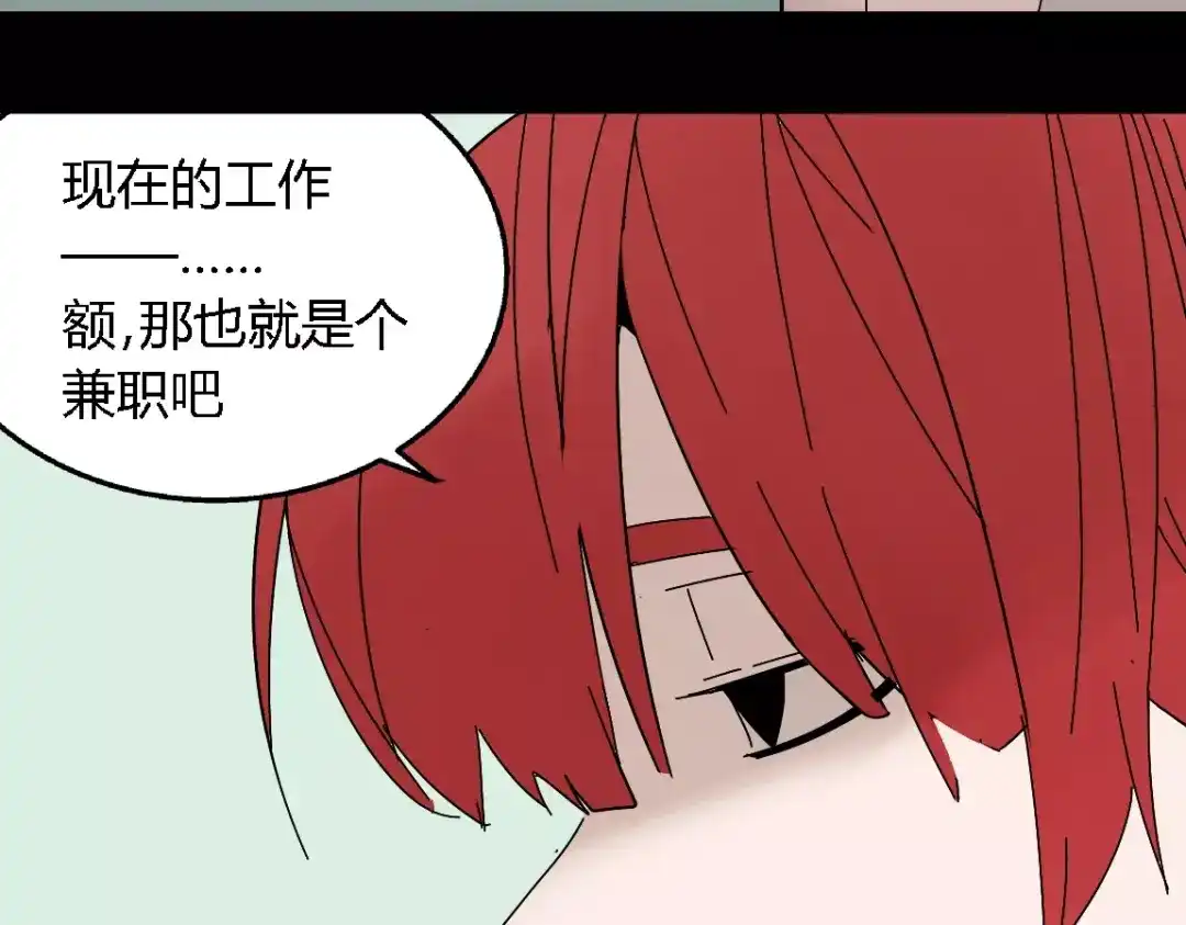 《整容游戏》第二季 第12话 游戏继续 第25页