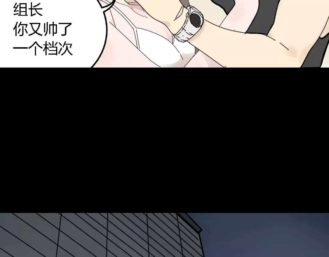 《整容游戏》第二季 第12话 游戏继续 第19页